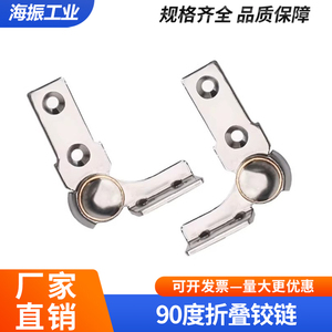 90 Degree Folding Hinge Self Locking Adjustable Pivot For Instrument <b>Stand</b> - Product Image 5