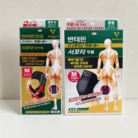 Attelle de soutien du genou Vantelin Kowa Supporter V, 1 pièce, pour la randonnée, le fitness, le soutien articulaire, vente en gros