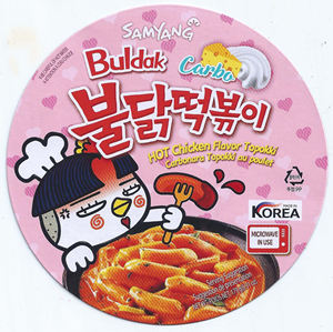 Samyang Buldak Tteokbokki con Sabor a Pollo Picante Carbonara 179g, Pastel de Arroz Coreano Picante de Primera Calidad con Sabor Cremoso, el Más Vendido - Product Image 6