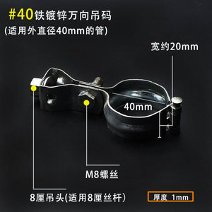 Universal <b>Hanging</b> <b>Bracket</b> Lantern Clip 25 75 110 160 Pipe Support Threaded Rod Clamp Pipe Clamp - Product Image 3