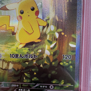Offre Spéciale : Cartes Pokémon Authentiques du Japon - Collection Originale Usagée de Qualité Supérieure PIKACHU ex START DECK - Livraison Gratuite - Product Image 6