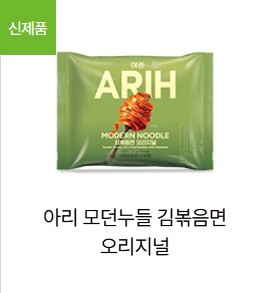 เอท ดีกรีส์ [รุ่นลิมิเต็ด] บีทีเอส อาเรียฮ์ โมเดิร์น นู้ดเดิล คอลลาบอเรชั่น อาริโมดอน นู้ดเดิลส์ กิม สเตอร์ฟราย นู้ดเดิลส์ ออริจินัล ราเมน 4 - Product Image 2
