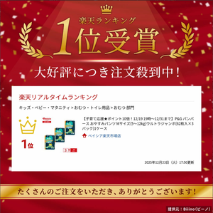 แพมเพิส ไนท์ไทม์ แพนท์ ไซส์ M 62 ชิ้น รุ่นใหม่ล่าสุด ผลิตในญี่ปุ่น P&G ลายเสือน่ารัก ผ้าอ้อมเด็กแบบจัมโบ้พิเศษ ขายส่งสำหรับกลางคืน - Product Image 5