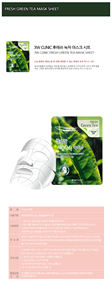 3W CLINIC แผ่นมาส์กหน้าชาเขียวสด 23 กรัม ให้ความชุ่มชื้น บำรุงผิว ปลอบประโลมผิว ผลิตภัณฑ์ดูแลผิวจากเกาหลี อ่อนโยน ดูแลผิวหน้าทุกวัน - Product Image 6