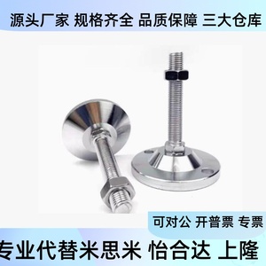 Yiheda ที่วางเท้าแบบปรับได้ M16 M20 L100 L50 L150สำหรับงานหนักที่ยึดฐานคงที่ - Product Image 2