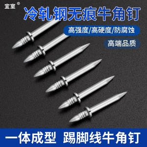 Clavos de Alta Resistencia de Doble Punta Sin Pegamento para Zócalos y Chapas de Madera para Aplicaciones de Carpintería y Paredes en el Hogar - Product Image 5