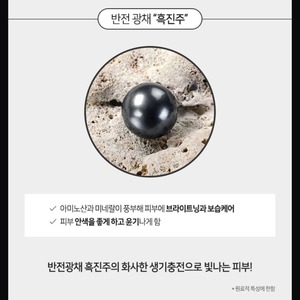 Crema y Loción Facial Doble Black Premier con Colágeno y Niacinamida de Corea, 140 ml, por Emulsion K-Beauty - Product Image 4