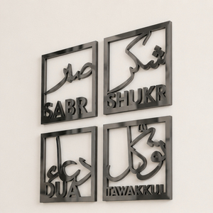 Art mural islamique moderne en métal, calligraphie arabe Sabr Shukr Dua Tawakkul, décoration de luxe pour la maison musulmane, décoration du Ramadan et de l'Aïd - Product Image 3