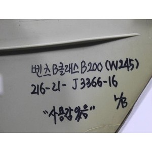 Luz Trasera Izquierda Usada Clase B A1698202564 - Product Image 2