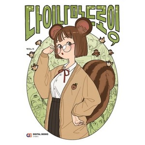 Cahier de cours de dessin dynamique pour le croquis de webtoons - Apprentissage précoce coréen - Product Image 1
