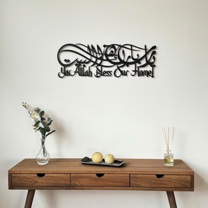 Décoration murale islamique en métal finition or, calligraphie arabe, art suspendu pour la maison musulmane, salon et décoration intérieure de luxe - Product Image 4