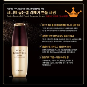 Sérum Anti-Âge Réparateur Cellulaire Doré K-Beauty Coréen 45ml Ampoule avec Peptide d'Or et Niacinamide pour le Visage - Product Image 2