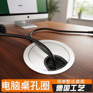 Cache-câble métallique de 50 mm pour panneau de bureau d'ordinateur avec éléments décoratifs – Accessoires de câblage pour bureau - Product Image 2