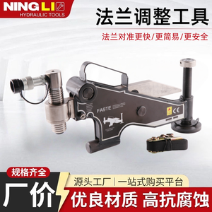 เครื่องมือปรับแต่งหน้าแปลนไฮดรอลิกสำหรับงานกลึงหน้าปลายท่อ 1T 4T 9T สำหรับการปรับตำแหน่งหน้าแปลนที่ไม่ตรงกัน ชิ้นส่วนอุตสาหกรรม - Product Image 5