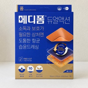 Apósito de gasa médica Medifoam de doble acción para el cuidado de heridas húmedas, vendaje de espuma, vendajes médicos - Product Image 5