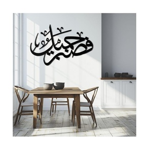 Laser-Cut Metal <b>Islamic</b> Wall Hanging with Quran Arabic Calligraphy and Abstract Pattern Ramadan Muslim <b>Gift</b> - Product Image 1