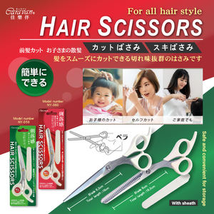 <b>Thinning</b> shears Stainless Steel Blade for Beauty Use - Product Image 6