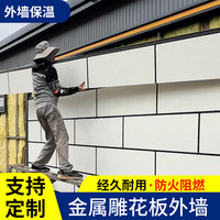 Panneaux muraux en métal gaufré, isolation thermique, résistance à la corrosion, faible entretien pour les façades de bâtiments
