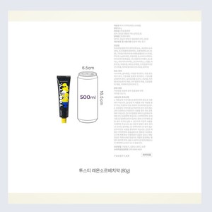 Dentifrice blanchissant coréen K-Beauty Tusti Lemon Sorbet 80g 1 pièce Fabriqué en Corée Pâte dentifrice jaune - Product Image 3