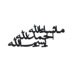 Ensemble de 3 Art islamique classique pour la décoration de la Table de la maison, couleur or noir et argent, Design arabe, décoration de Table islamique en bois pour musulman - Product Image 2