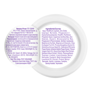 Crème pour couches Boroplus 50ml, crème apaisante anti-irritations pour la protection de la peau du bébé, acheter auprès du fabricant - Product Image 3