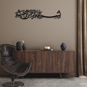 Conjunto de Decoración de Pared Islámica, Arte Metálico con Caligrafía Árabe, Diseño de Medallón de Alá y Mahoma para Decoración del Hogar e Interiores de Mezquitas - Product Image 4