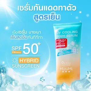Suero corporal refrescante con protección UV MizuMi, loción corporal con FPS 50 PA+++, producto de Tailandia - Product Image 2