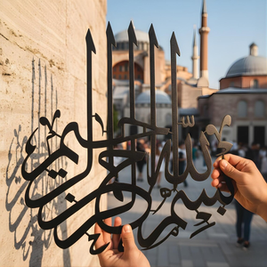 Arte de Pared Islámico Bismillah, Caligrafía Árabe, Decoración de Pared Musulmana, Decoración para el Hogar, Arte Colgante Inspirado en el Corán para Sala de Estar - Product Image 3
