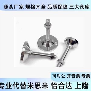 Yiheda ที่วางเท้าแบบปรับได้ M16 M20 L100 L50 L150สำหรับงานหนักที่ยึดฐานคงที่ - Product Image 4