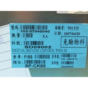 Contrôleur de servomoteur AC Socapel ST1 10-310 SOCASIN - Équipement et pièces semi-conductrices d'occasion fiables à l'échelle mondiale - Product Image 4