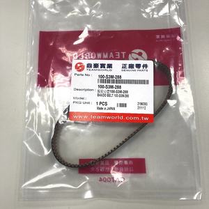 Courroie de distribution Bando (Fabriqué au Japon) 100-S3M-288 - Product Image 5