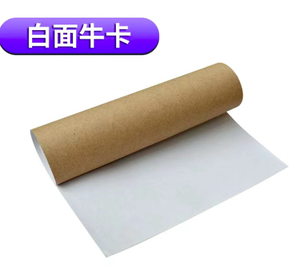 Papier kraft enduit d'argile, vente en gros - Product Image 5