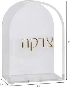 กล่อง tzedaka อะคริลิกหรูหราที่มีดีไซน์โปร่งใสเหมาะสำหรับการรวบรวมเงินบริจาคและสนับสนุนรูปแบบการกุศล - Product Image 1