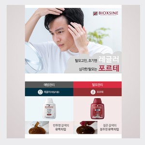 Shampooing stimulant la pousse des cheveux German Bioksin Forte Natural Hair Loss Prevention Shampoo 300ml x 3 Herbal fall and treatment - Product Image 4