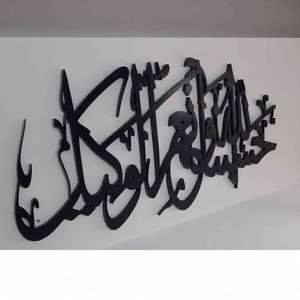 Sculpture murale en métal de calligraphie arabe islamique, décoration décorative pour la maison - Product Image 3