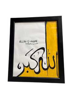 Art islamique sur toile, fait main et élégant, avec calligraphie arabe, pour la décoration intérieure à prix avantageux - Product Image 6