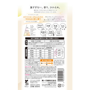 Suavizante de Telas de Lujo Daiichi Sekken FUNS No.92, Botella Líquida con Fragancia Floral, con 0%-5% de Ingredientes Activos para Ropa - Product Image 2