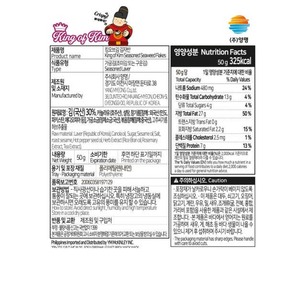 Hojuelas de Algas Marinas para Sushi, Nori King of Kim, Algas Coreanas Secas y Sazonadas, Sustentables, Bajas en Carbohidratos, Complementos Saludables para la Dieta Coreana - Product Image 3