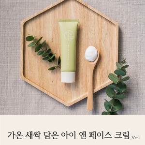 Crème pour les yeux et le visage Korea Gaon Sprout 50ml, crème K-Beauty au germe de blé et aux pousses de chou frisé pour le soin du visage et des yeux - Product Image 2