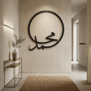 Art mural islamique en métal LED Hazrat Muhammad, calligraphie arabe Kufic, design circulaire, décoration murale musulmane pour la maison, éclairage religieux - Product Image 5