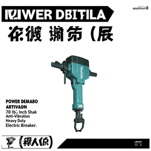 Marteau de démolition professionnel de qualité supérieure, 70 lb, tige hexagonale de 1-1/8 pouce, anti-vibration, brise-roche électrique robuste 1500W, type pistolet - Product Image 2