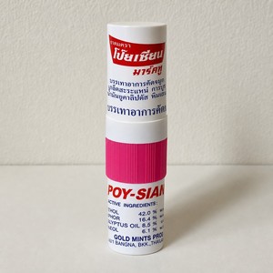 <b>POY</b> Mark Thai Aroma Inhaler pc <b>POY</b>-SIAN Mark II Thai Herbal Aroma Nasal Inhaler <b>Stick</b> 1 Thai Herbal Aroma Nasal Inhaler <b>Stick</b> pc - Product Image 3
