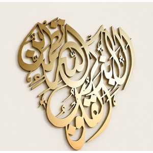 Fancy Gold Heart Shaped Islamic Metal Wall Art Laser Cut Arabic Calligraphy Wall Decor Modern Muslim <b>Home</b> Decoration for Ramadan - Product Image 5