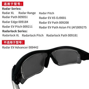 Porta Lentes <span class=keywords><strong>de</strong></span> Prescripción con Clip para <span class=keywords><strong>Oakley</strong></span> RadarPath 009051/RadarLock Path 009181/Radar EV Path 009208, etc. - Product Image 2