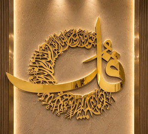 Luxury Muslim Wall <b>Decor</b> Metal Islamic Calligraphy Wall Art For Lobby Living Room <b>Home</b> <b>Decor</b> <b>Gift</b> Idea Elegant Modern <b>Decor</b> - Product Image 1