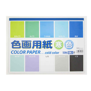 Carta da disegno colorata di grandi dimensioni 10 fogli-colori freddi per l'artigianato di carta - Product Image 1