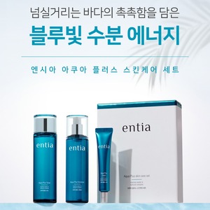 Ensemble de soins hydratants pour la peau Korea Aqua Plus 3 pièces, collection K-Beauty pour une peau nourrie - Product Image 4