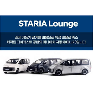 Modèle miniature de voiture Hyundai STARIA Lounge en métal moulé sous pression, échelle 1:38 - Product Image 6
