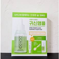 Offerta Speciale: Ampoule Chicago Cica Double Effect 30ml + Crema 15ml (Totale 45ml) Idratante - Product Image 1