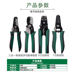 <b>Wire</b> Stripper Crimping Pliers 7 Inch 8 Inch Multi-functional Cable Cutter Professional Electrical Tool - Product Image 5